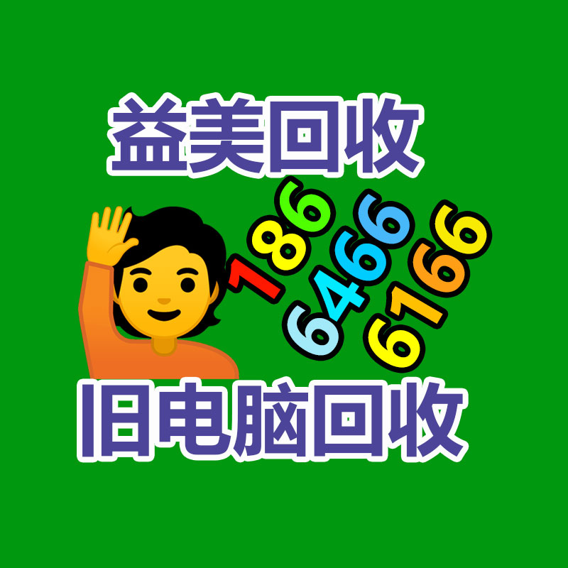 辦公設(shè)備回收